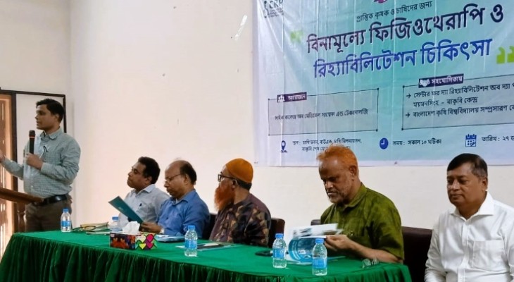 বাকৃবিতে বিনামূল্যে ফিজিওথেরাপি ও রিহ্যাবিলিটেশন চিকিৎসা সেবা প্রদান